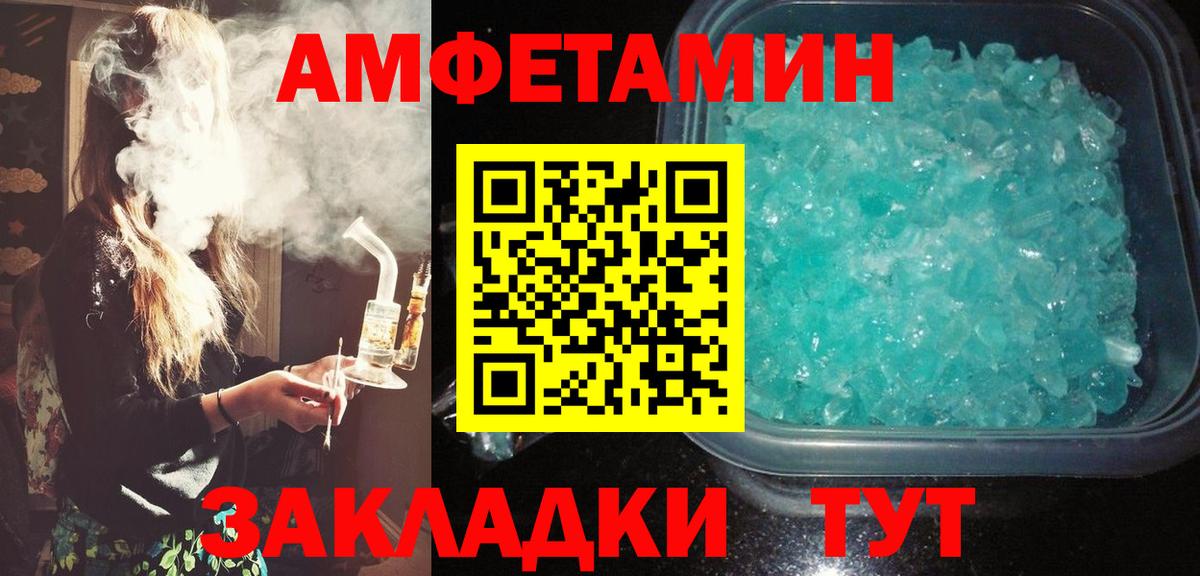 Киров  АМФЕТАМИН VHQ  Амфетамин  Вход с VPN 
