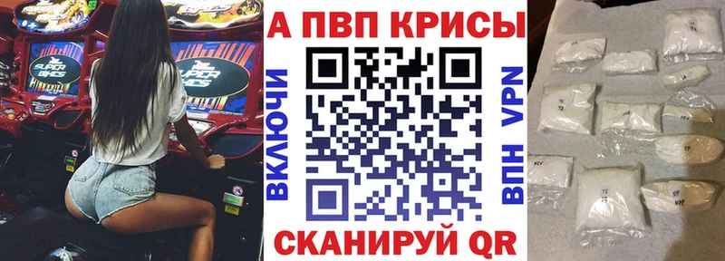 Alpha PVP СК КРИС  Киров 