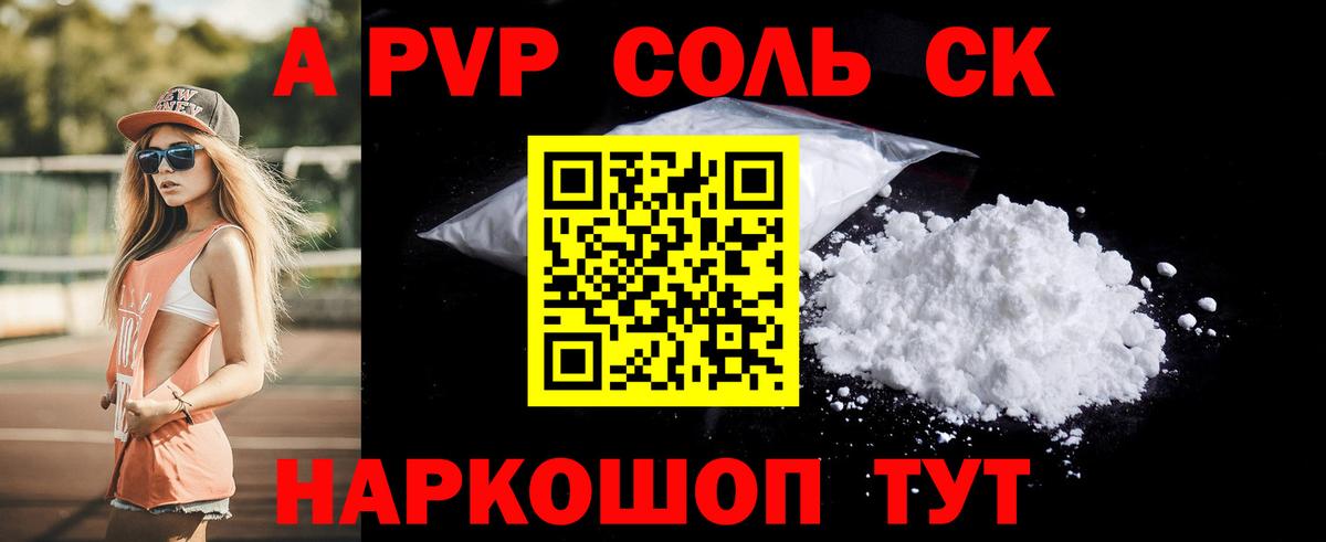 Альфа ПВП Соль  Вход с VPN  цена наркотик  Киров  Alfa_PVP крисы CK 