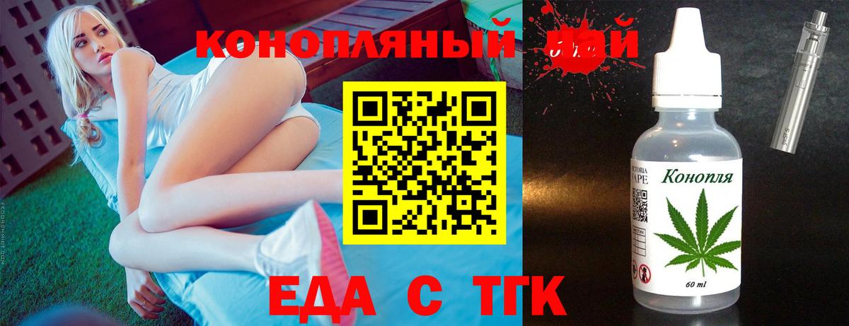 Cannafood конопля  Вход с VPN  Киров 