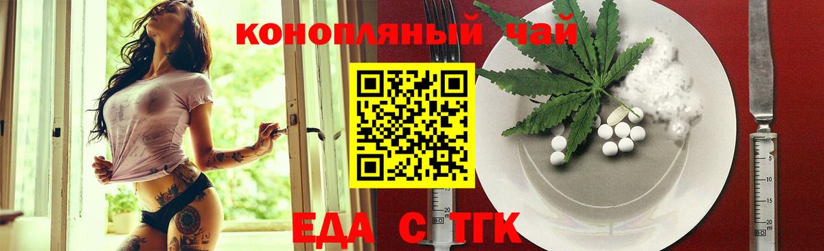 Cannafood конопля Киров