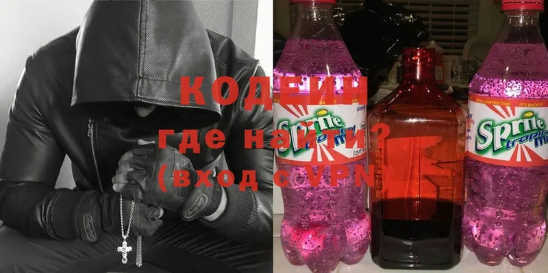 где купить наркоту  Киров  Codein Purple Drank 