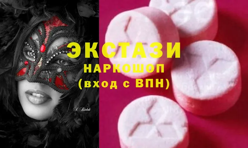 Экстази XTC  shop официальный сайт  Киров 