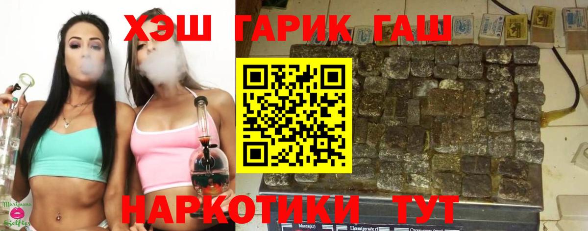Гашиш VHQ  Вход с VPN  ГАШИШ VHQ  Киров 