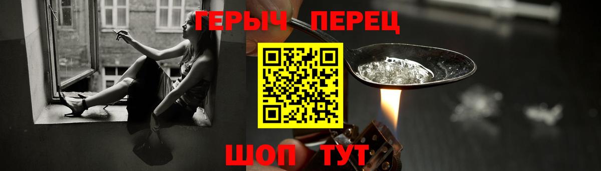 Героин хмурый  Вход с VPN  Киров 