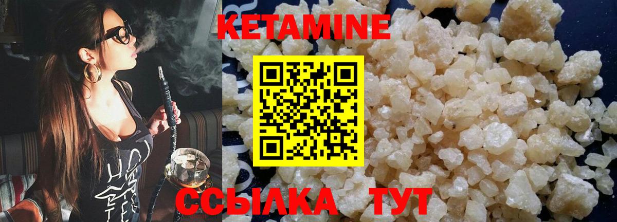 Кетамин ketamine Киров