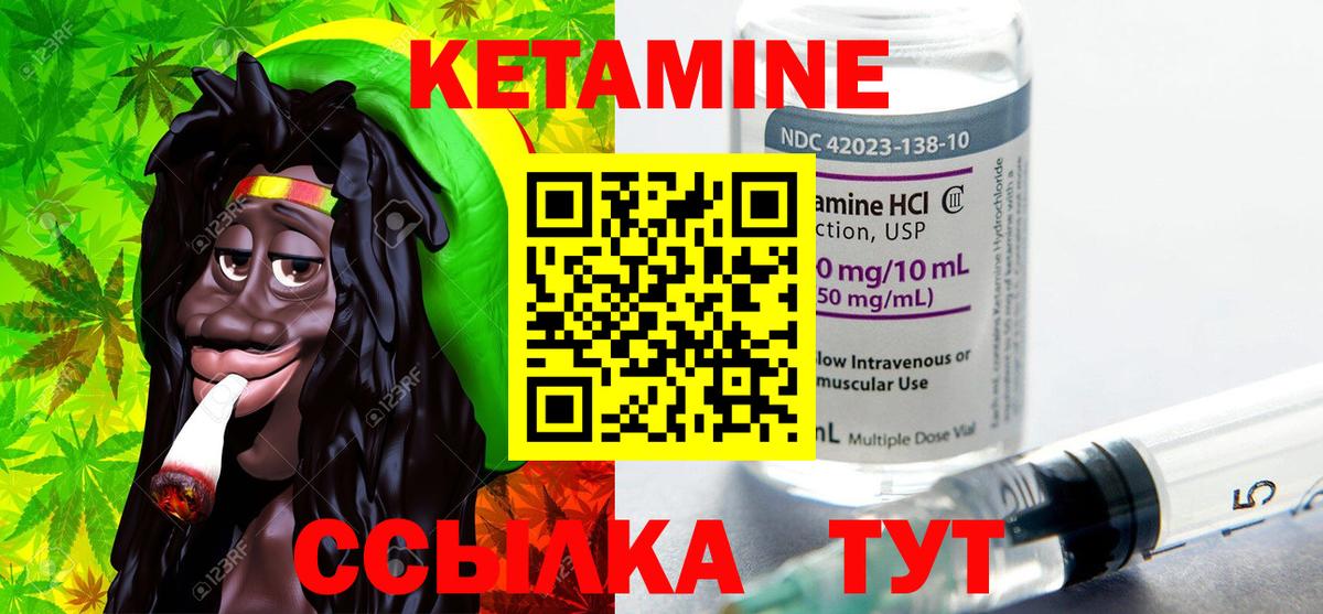 Киров  КЕТАМИН VHQ  Вход с VPN 