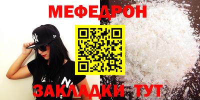 мефедрон мука Жуковский