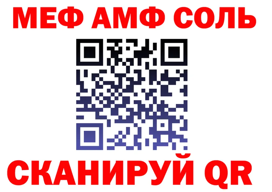МЯУ-МЯУ 4 MMC зеркало нарко площадка OMG Киров