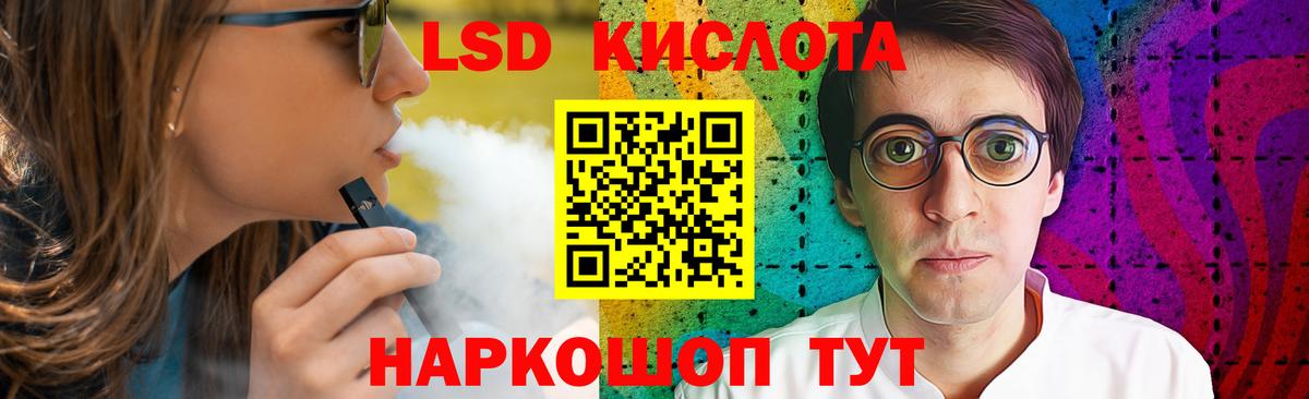 Лсд 25 экстази кислота Киров