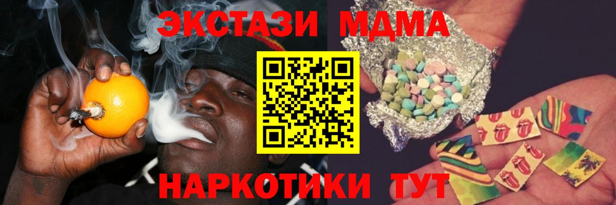 МДМА  MDMA VHQ  Вход с VPN  Киров 