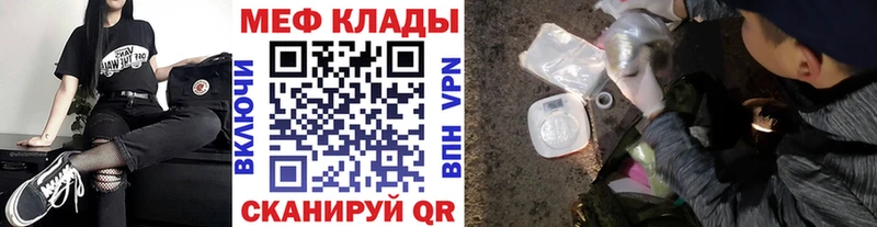 мега ТОР  купить   Киров  МЯУ-МЯУ кристаллы 