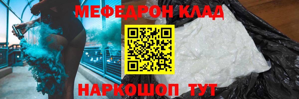 Киров  Мефедрон VHQ  Вход с VPN  mega как зайти  МЯУ-МЯУ 4 MMC  Мефедрон 