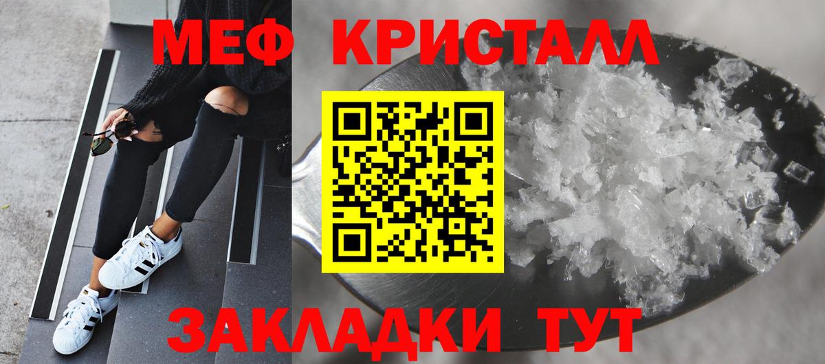 Мефедрон мука Киров