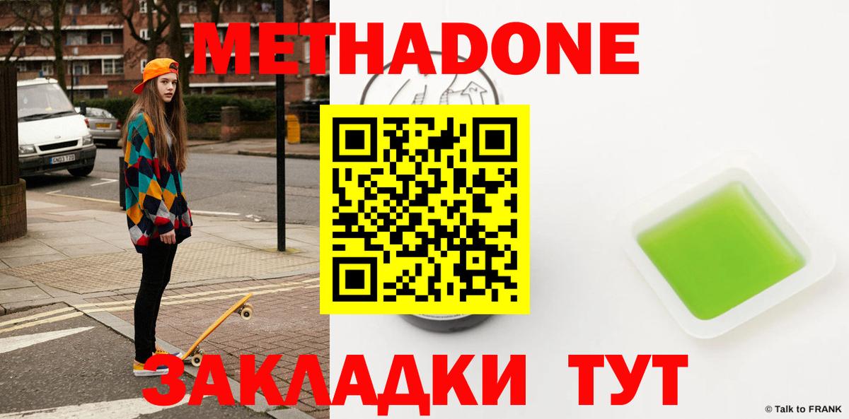 МЕТАДОН VHQ  Вход с VPN  Киров 