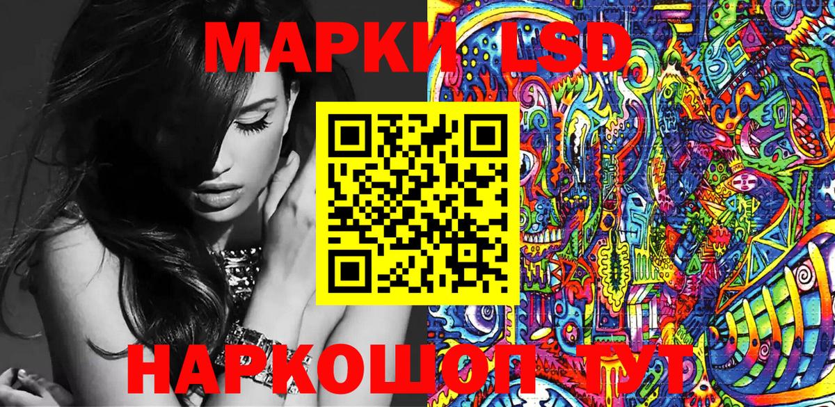 Киров  Наркотические марки 1,8мг  Вход с VPN 