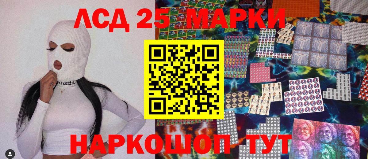 Марки 25I-NBOMe 1,5мг Киров