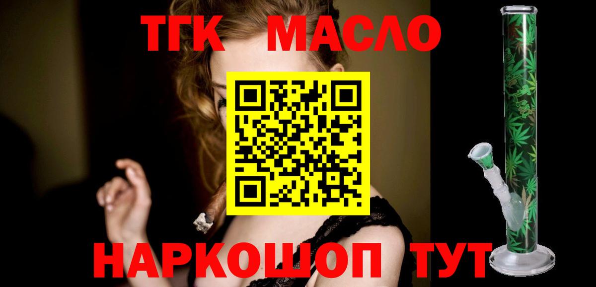 ТГК жижа Киров