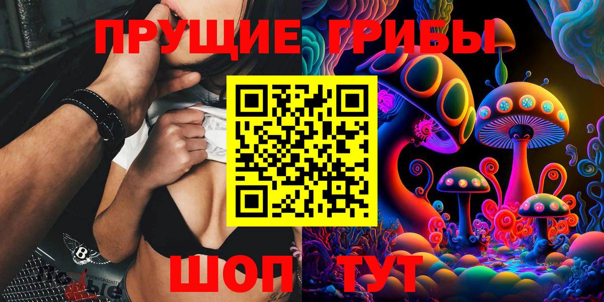 Галлюциногенные грибы мухоморы  Вход с VPN  Киров 