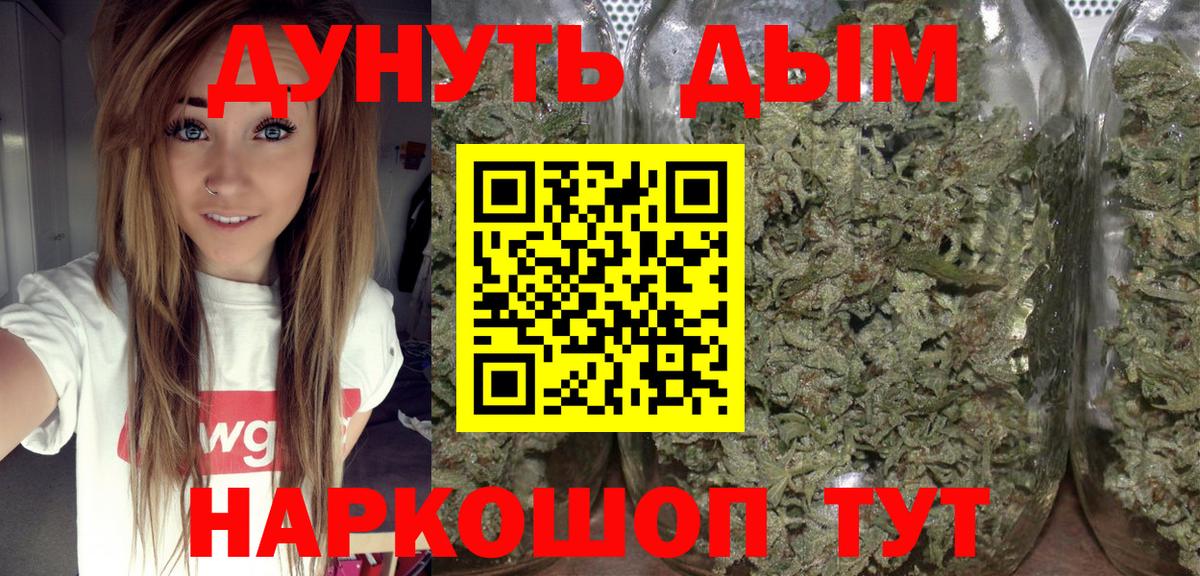 Бошки Шишки гибрид Киров